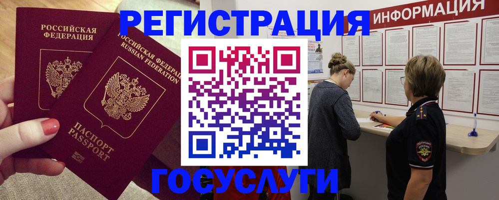 регистрация в Самаре