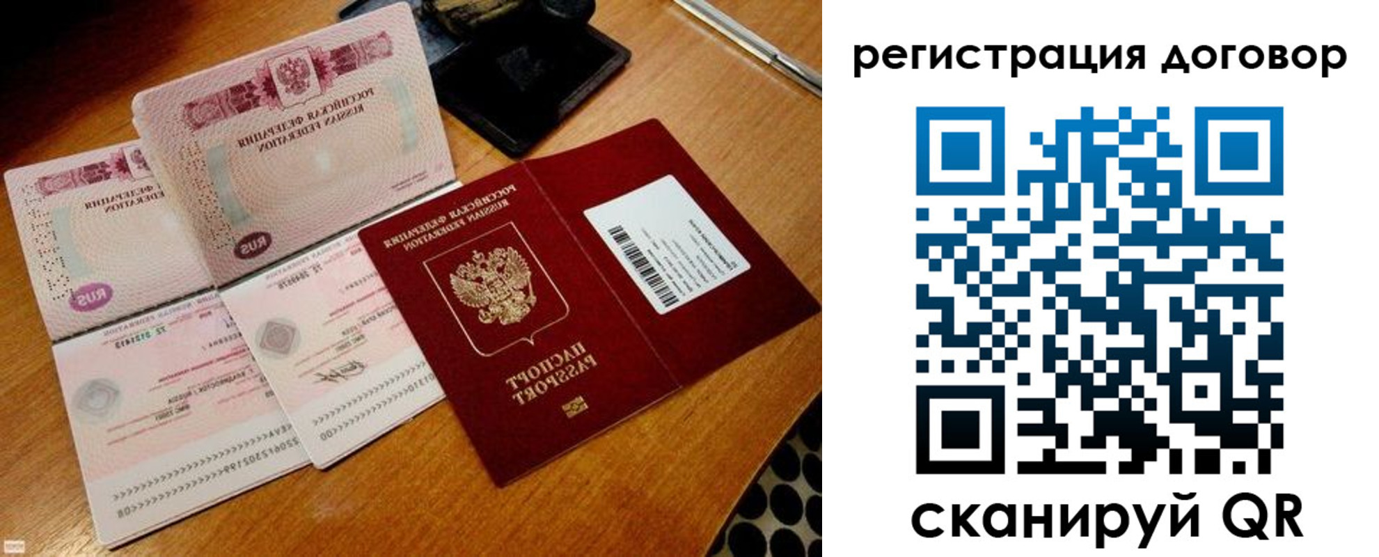временная регистрация собственник в Самаре