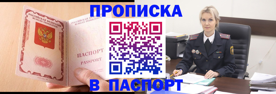 временная прописка в Самаре