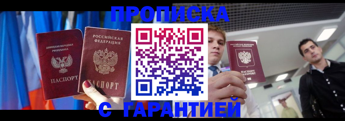 прописка для школы в Самаре