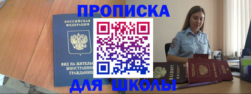временная регистрация поиск в Самаре