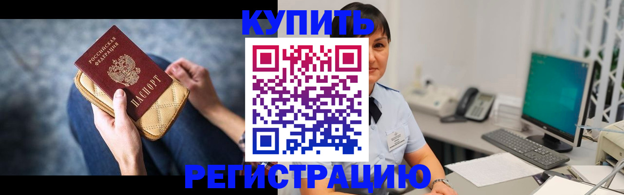 миграционный учет в Самаре