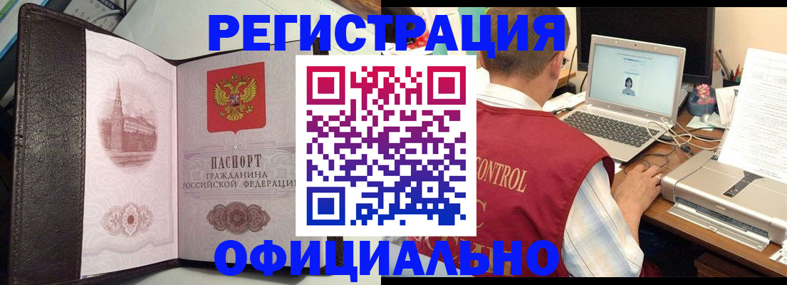 временная регистрация надежно в Самаре