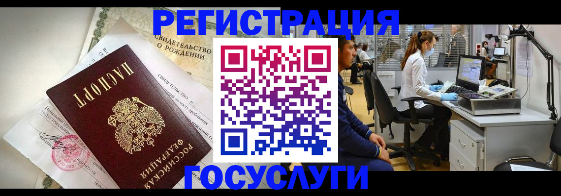 временная регистрация законно в Самаре