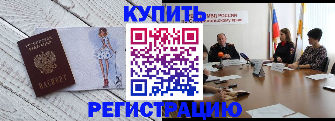 временная регистрация в Самаре