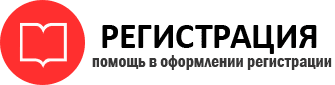 прописка в Самаре id595345